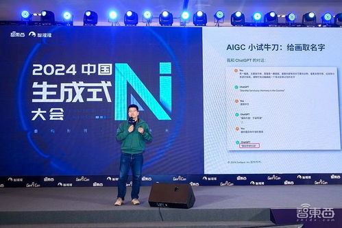 智慧融合，創(chuàng)見未來——中國生成式AI大會圓滿收官，揭示互聯(lián)網(wǎng)游戲服務(wù)新趨勢
